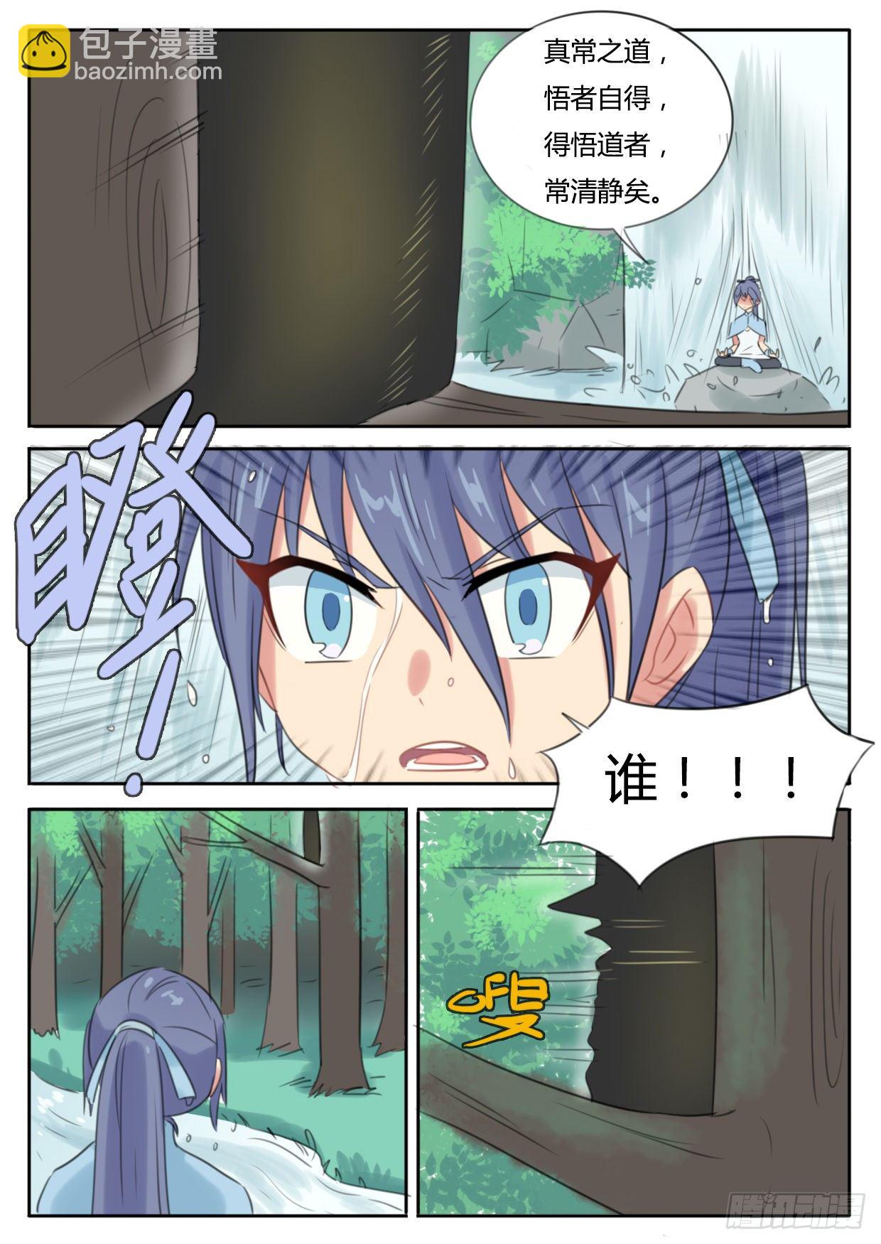 第24话-第24话