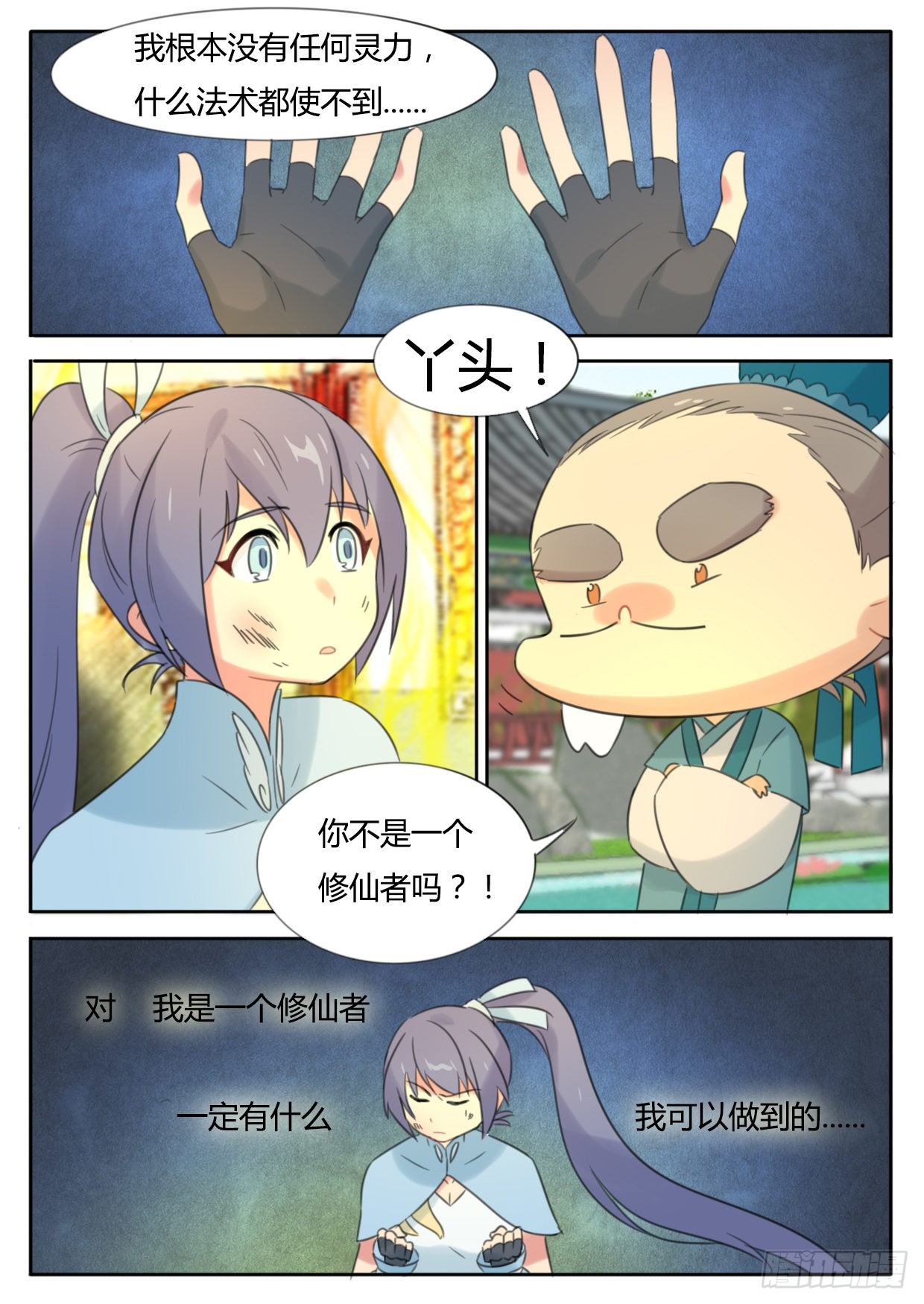 第26话-第26话