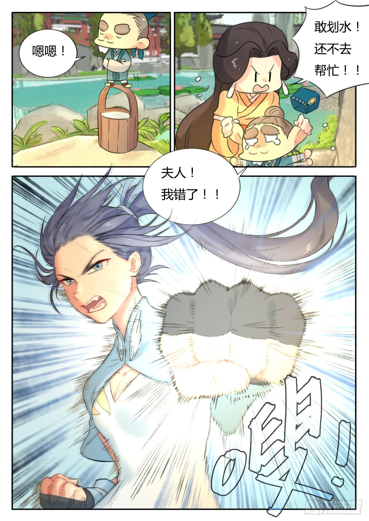 第26话-第26话