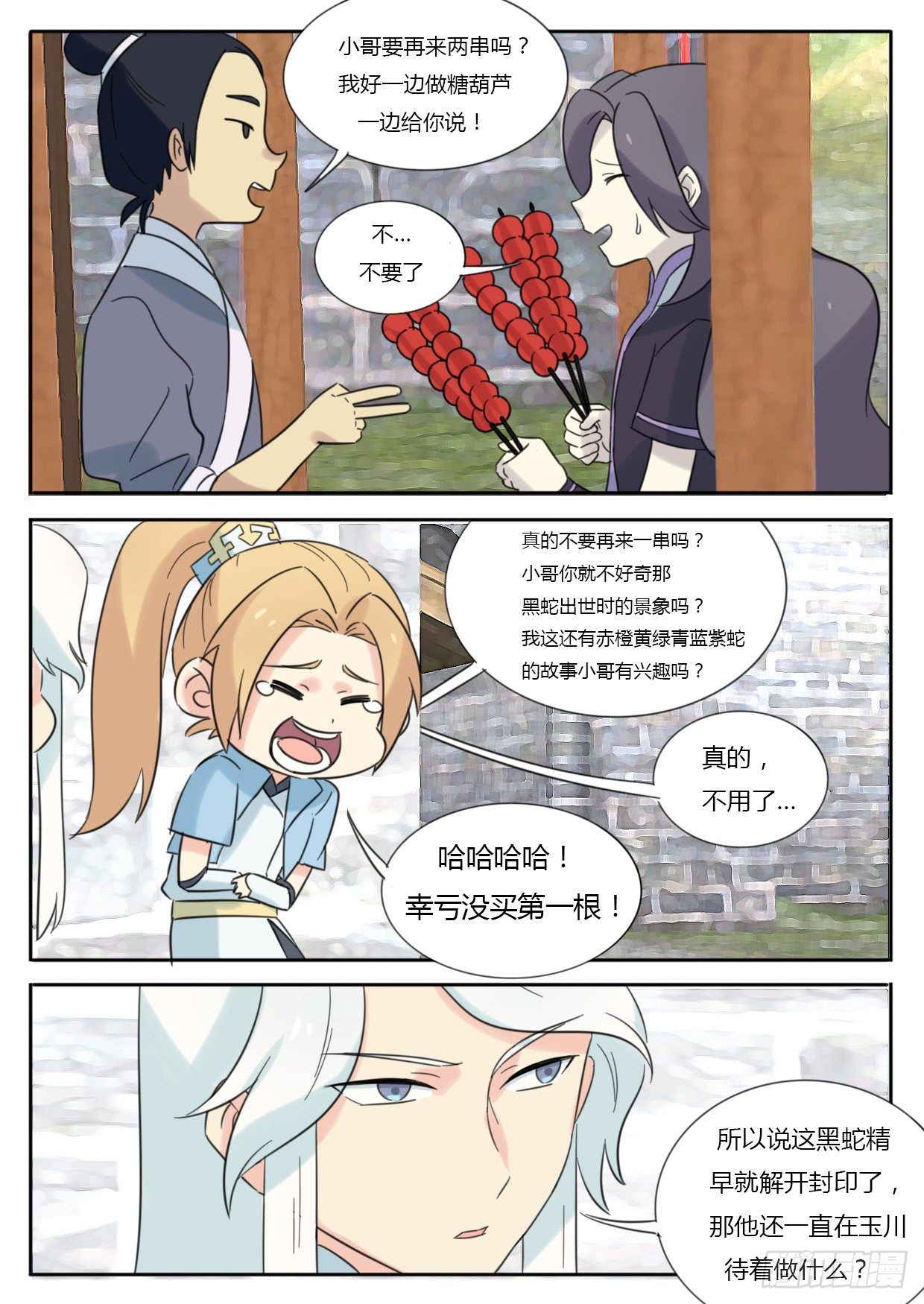 第28话-第28话