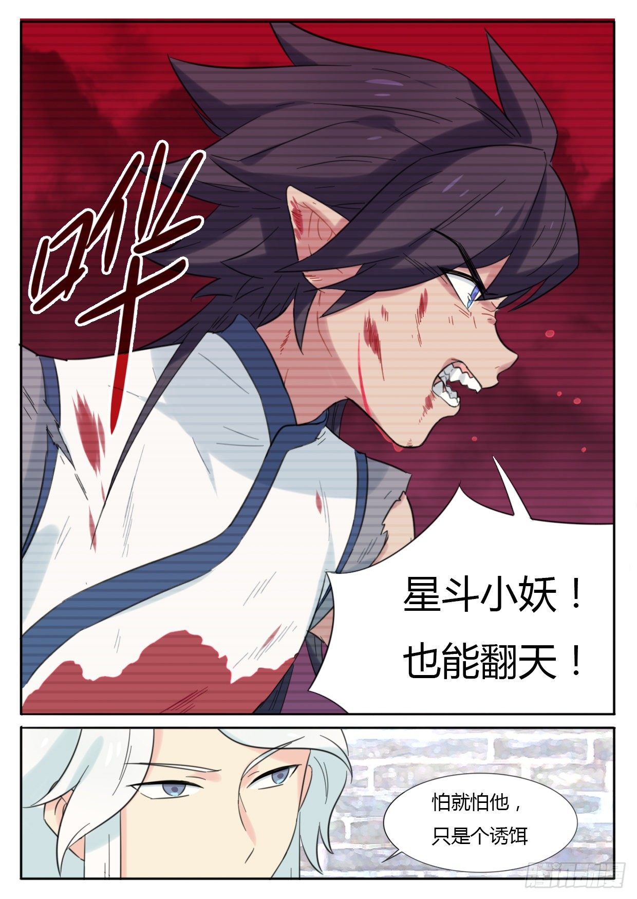 第28话-第28话