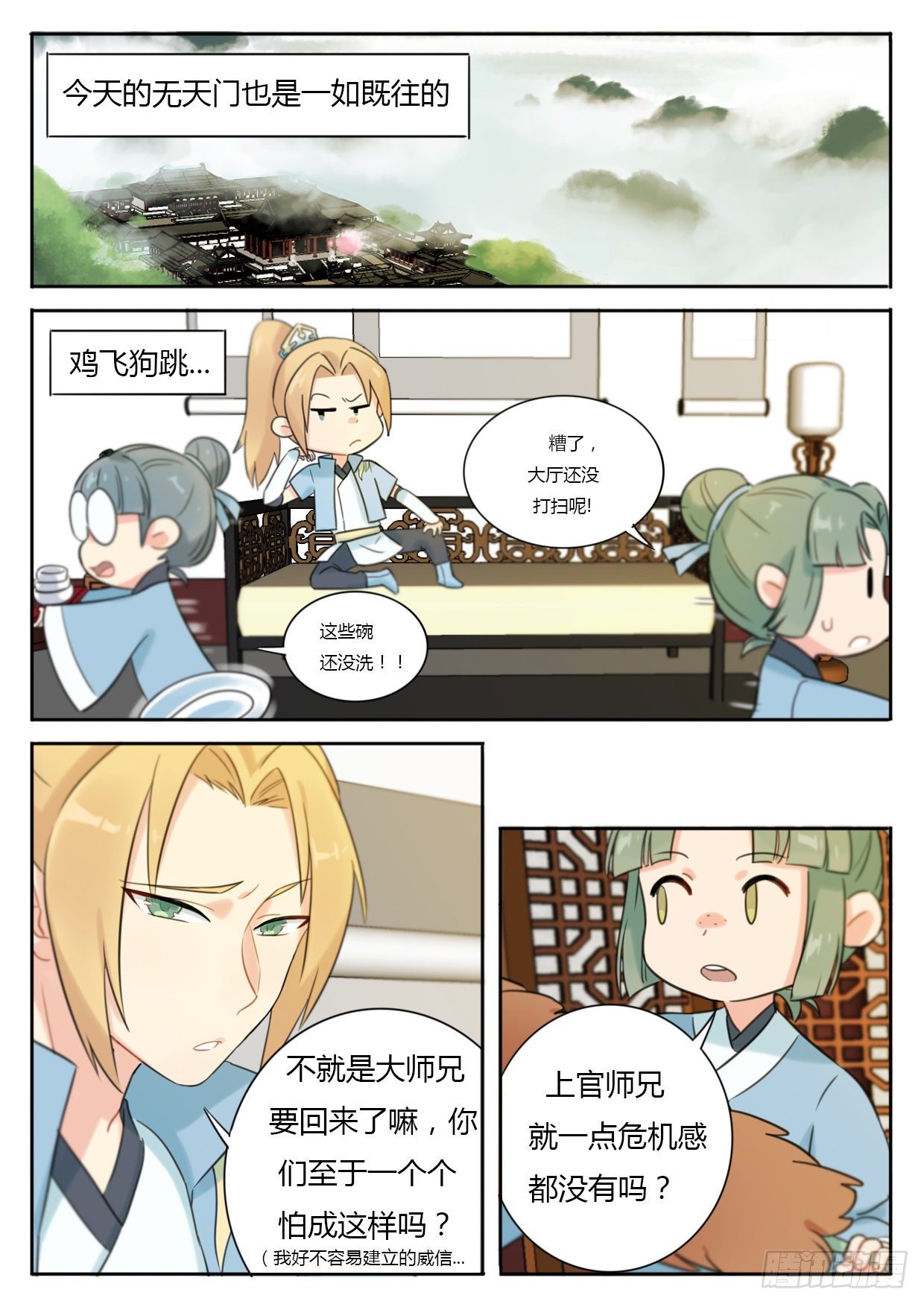 第4话-第4话