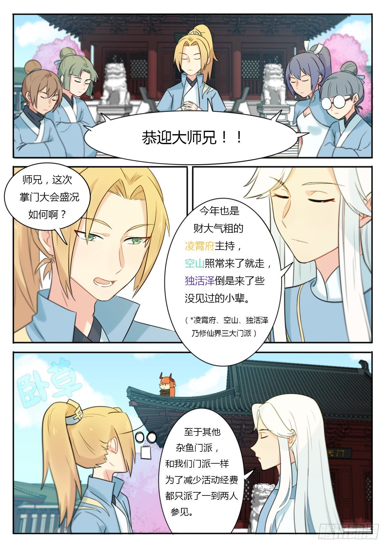 第4话-第4话