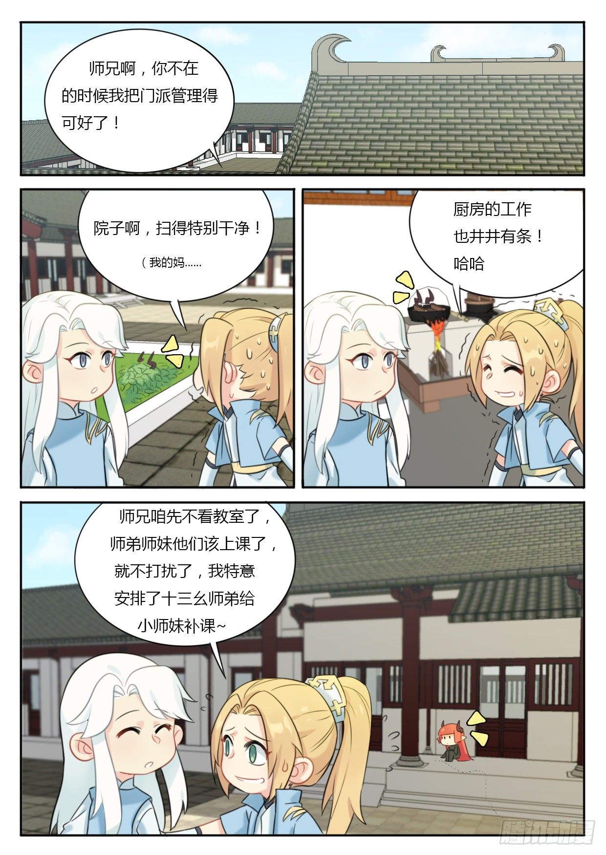 第4话-第4话