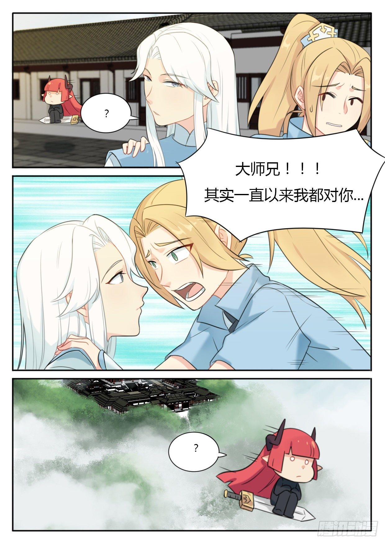 第4话-第4话