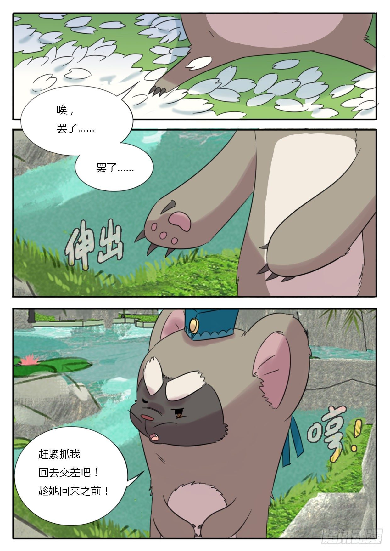 第32话-第32话
