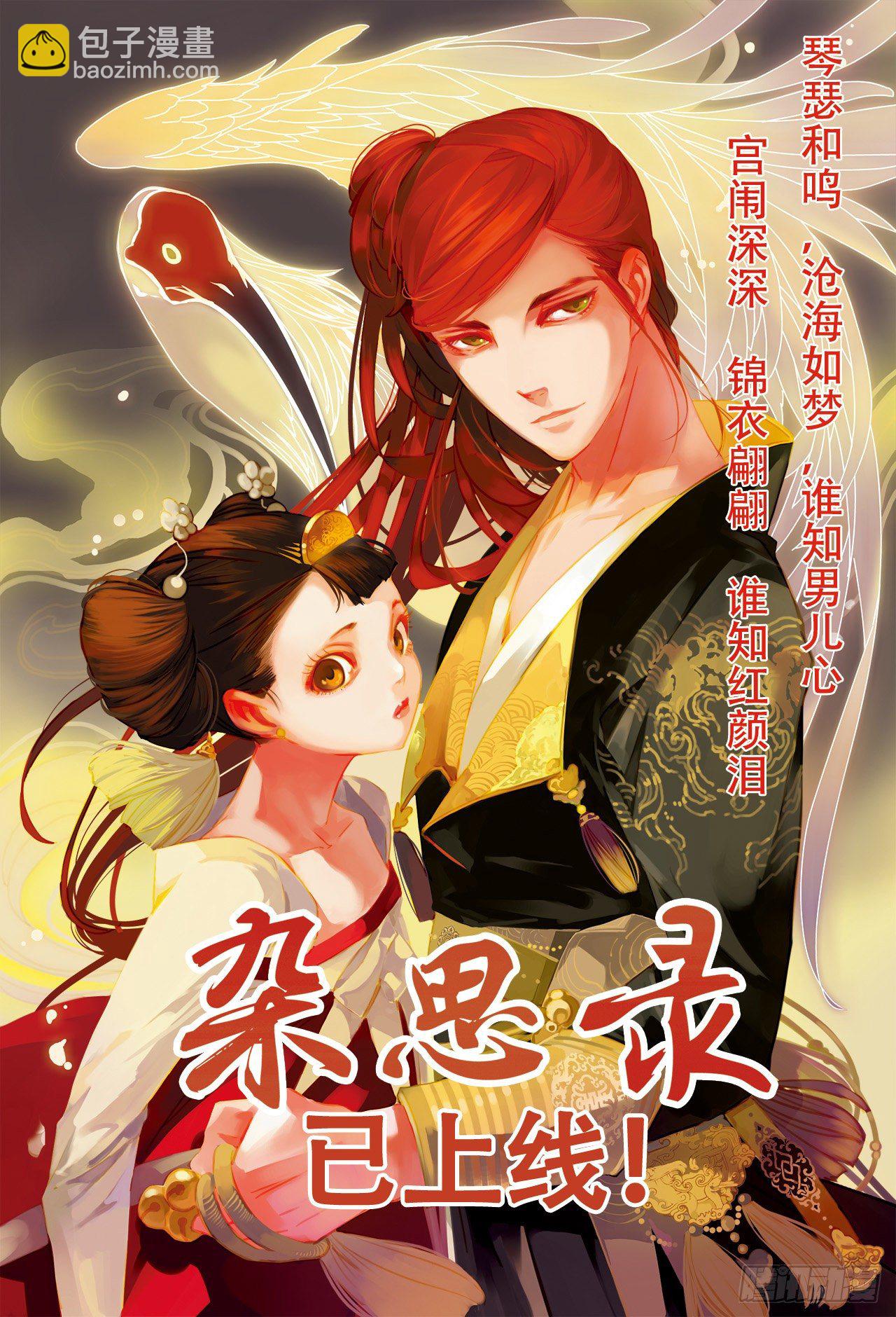 第32话-第32话
