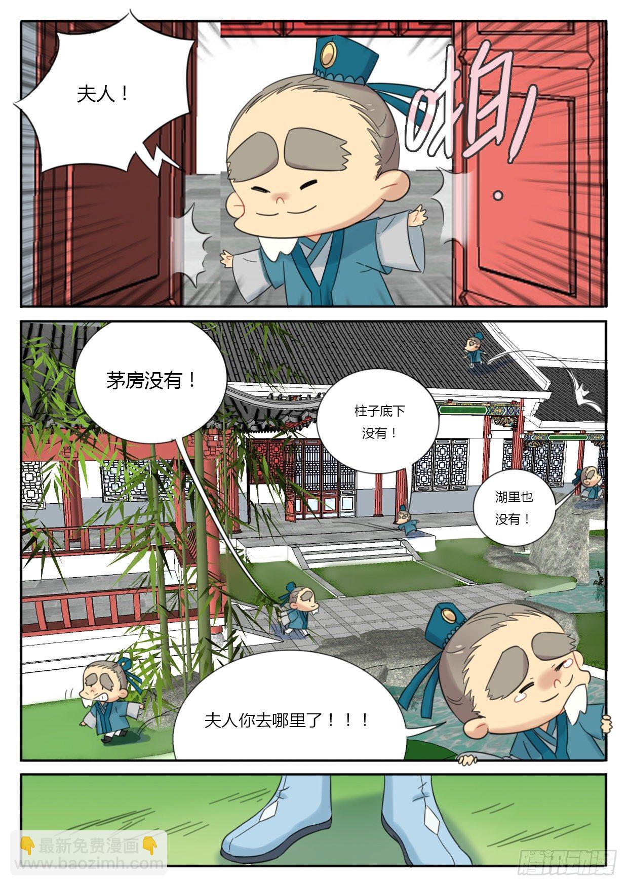 第32话-第32话