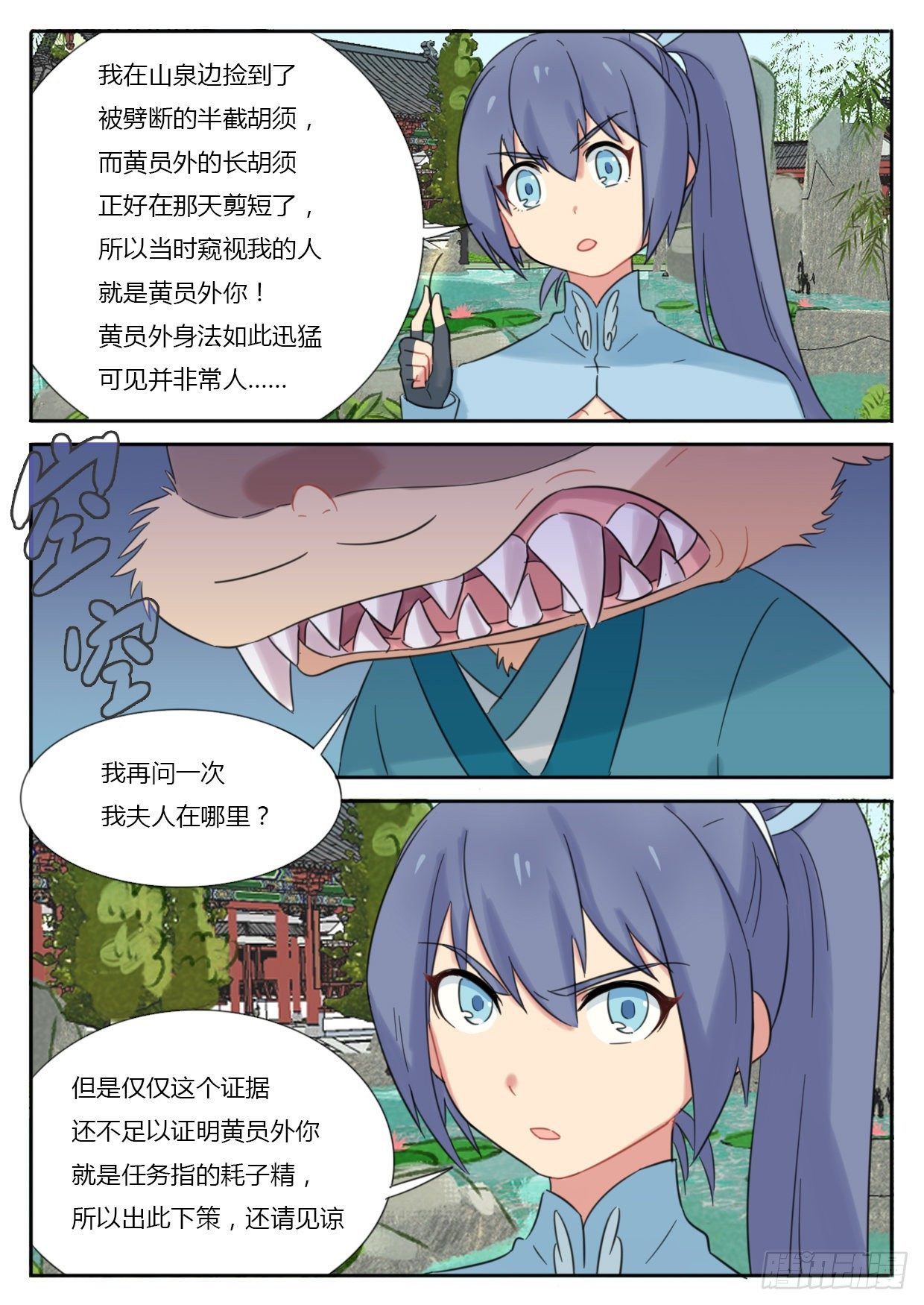 第32话-第32话