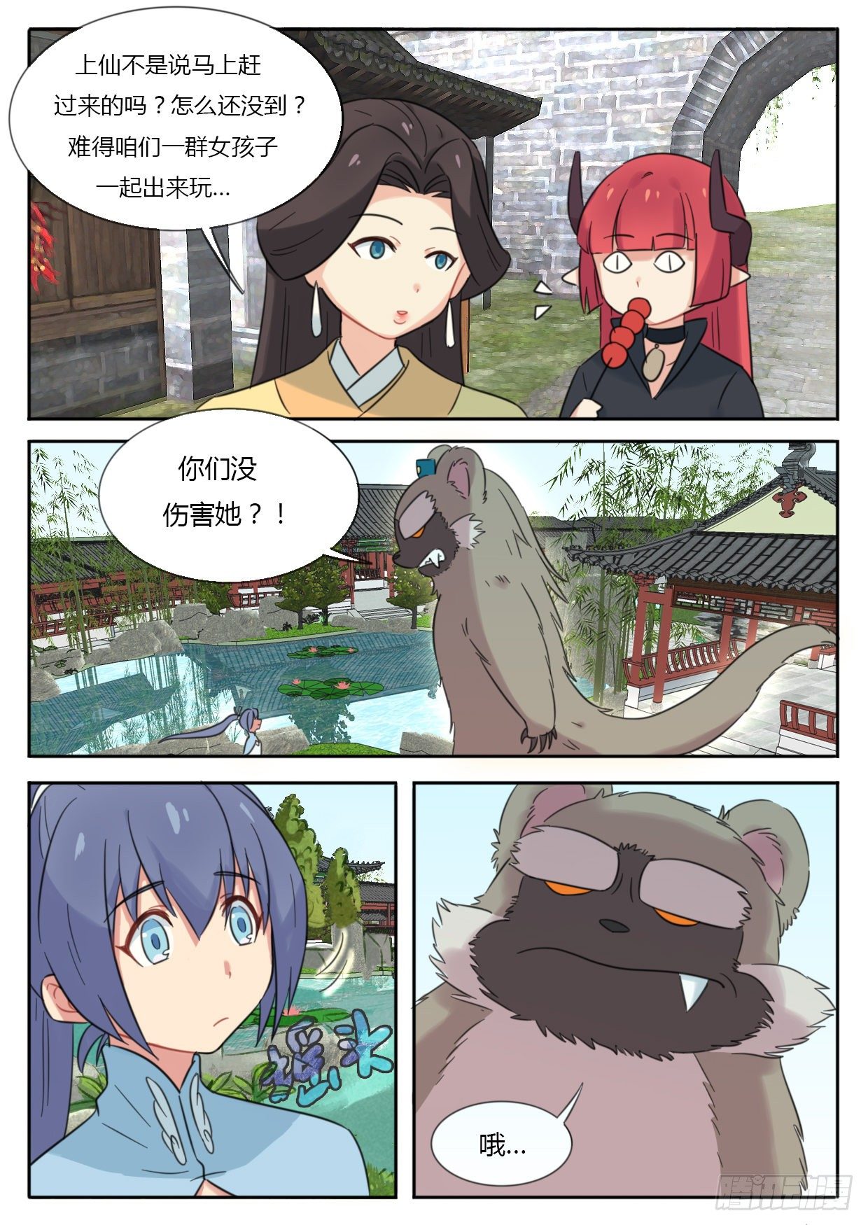 第32话-第32话
