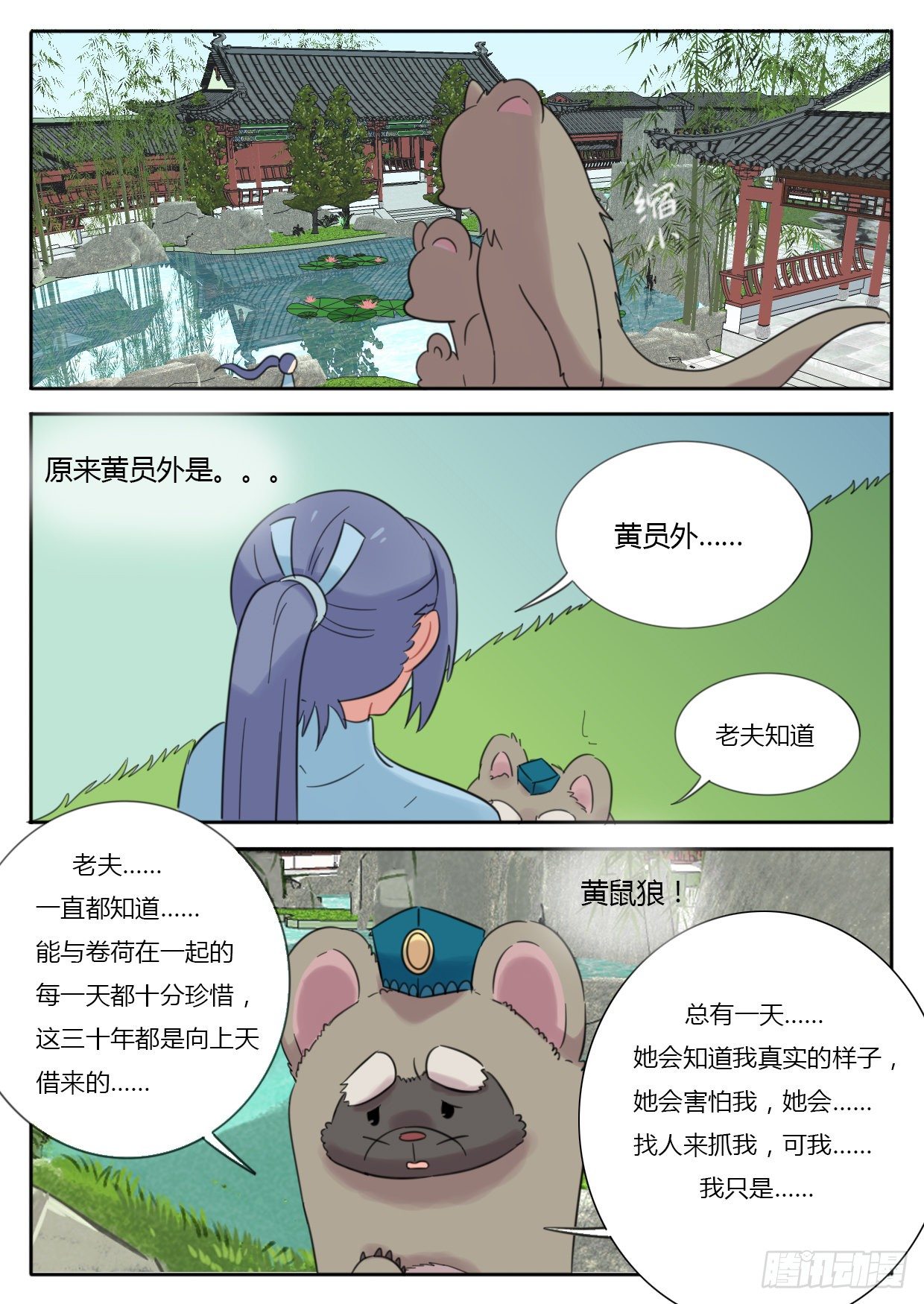 第32话-第32话