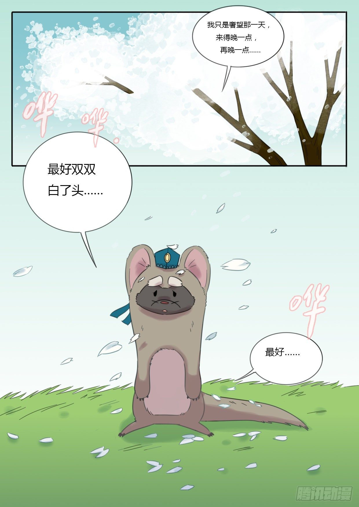 第32话-第32话