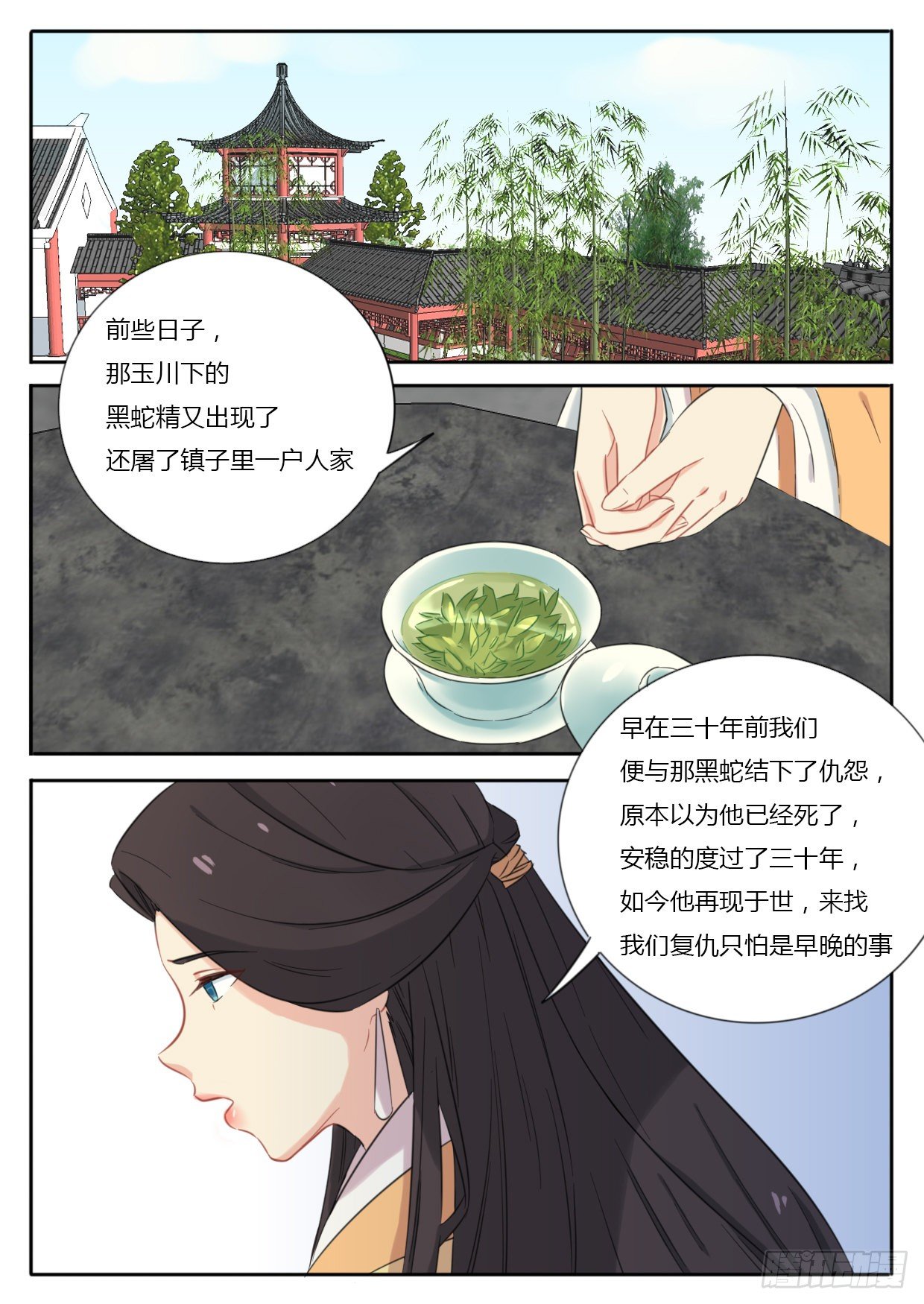 第34话-第34话