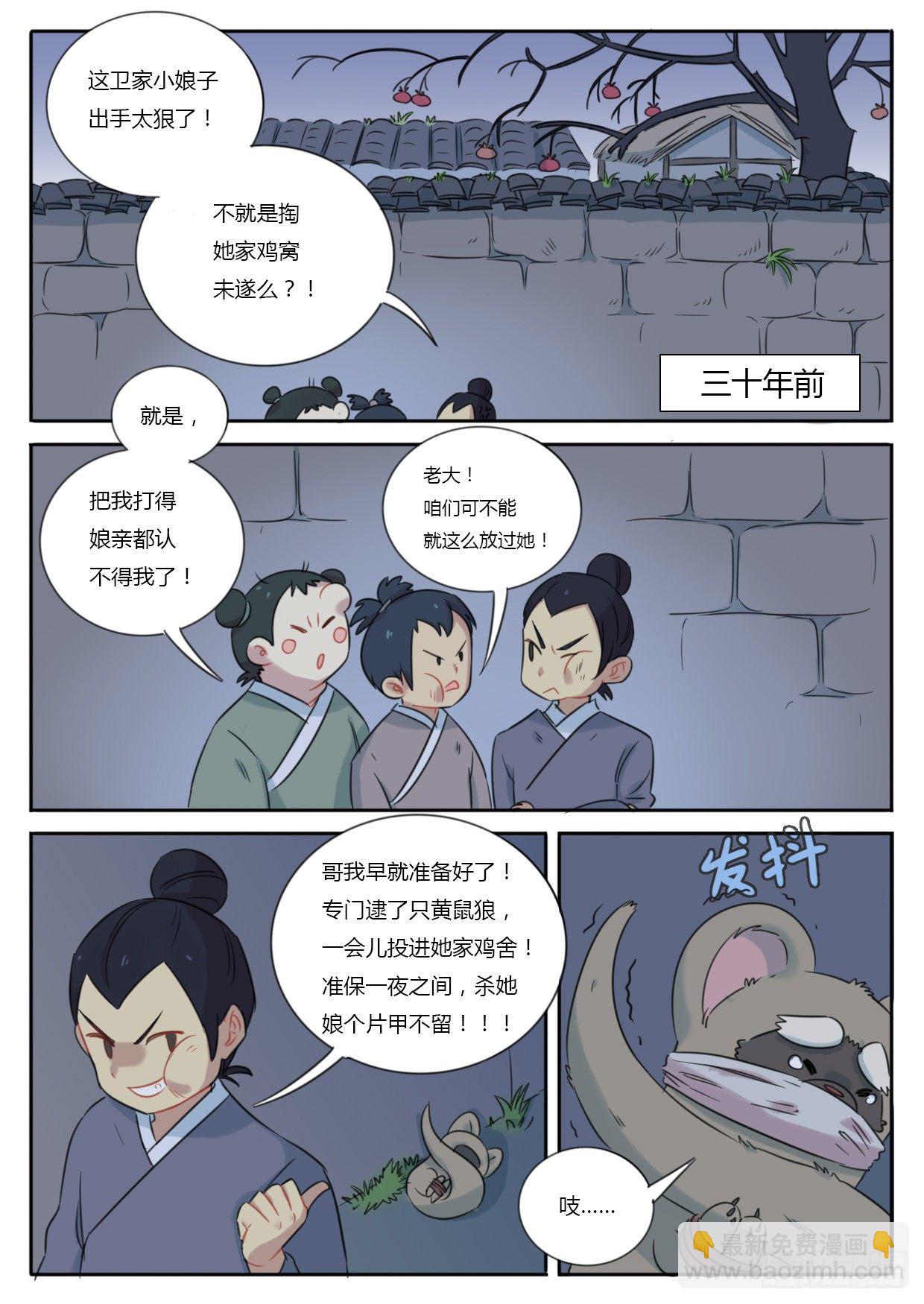 第34话-第34话