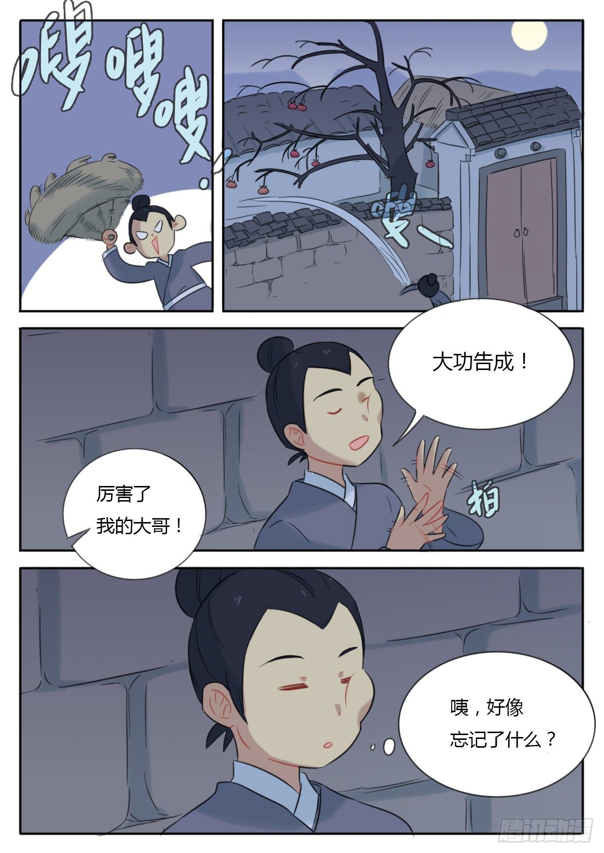 第34话-第34话