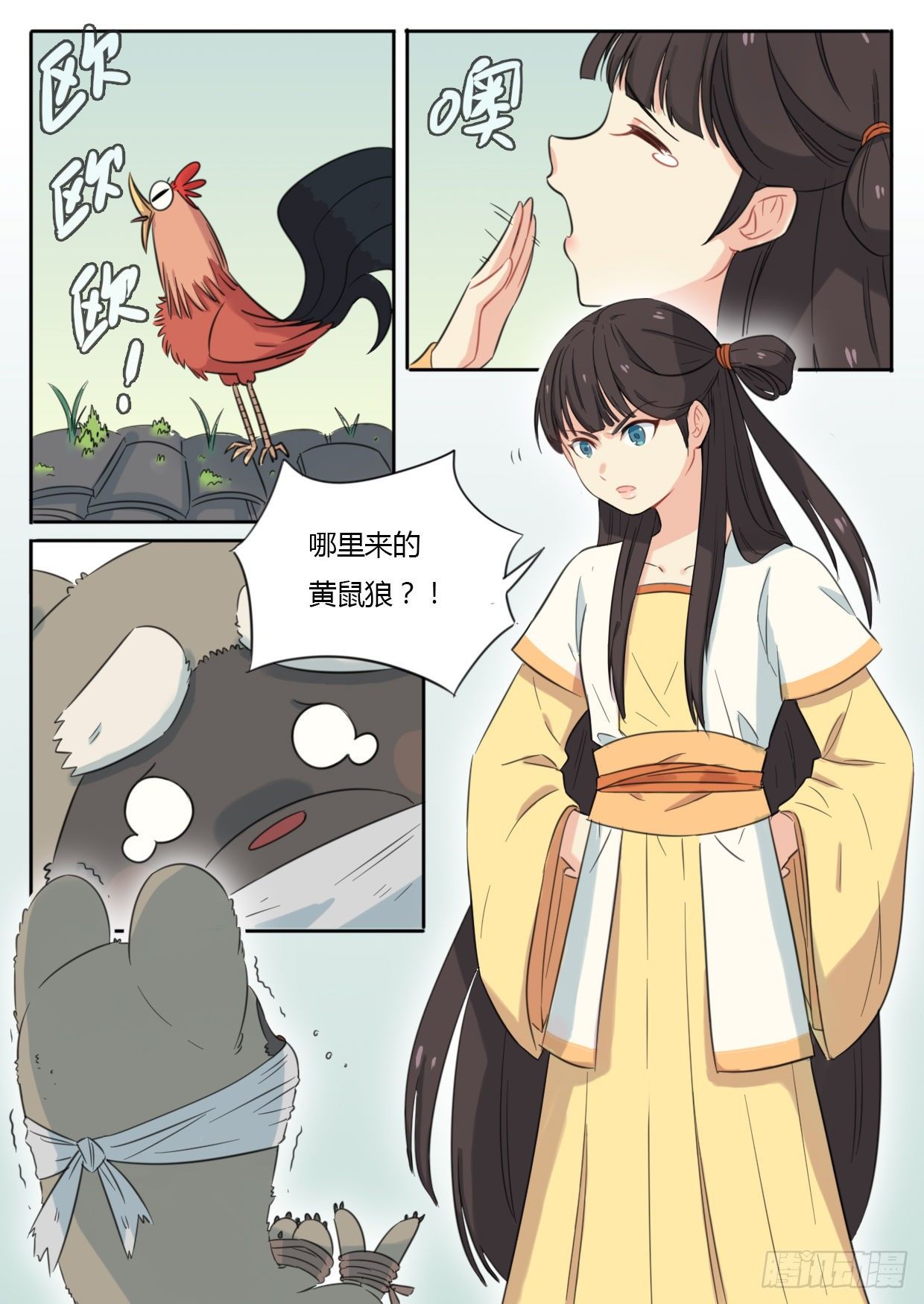 第34话-第34话