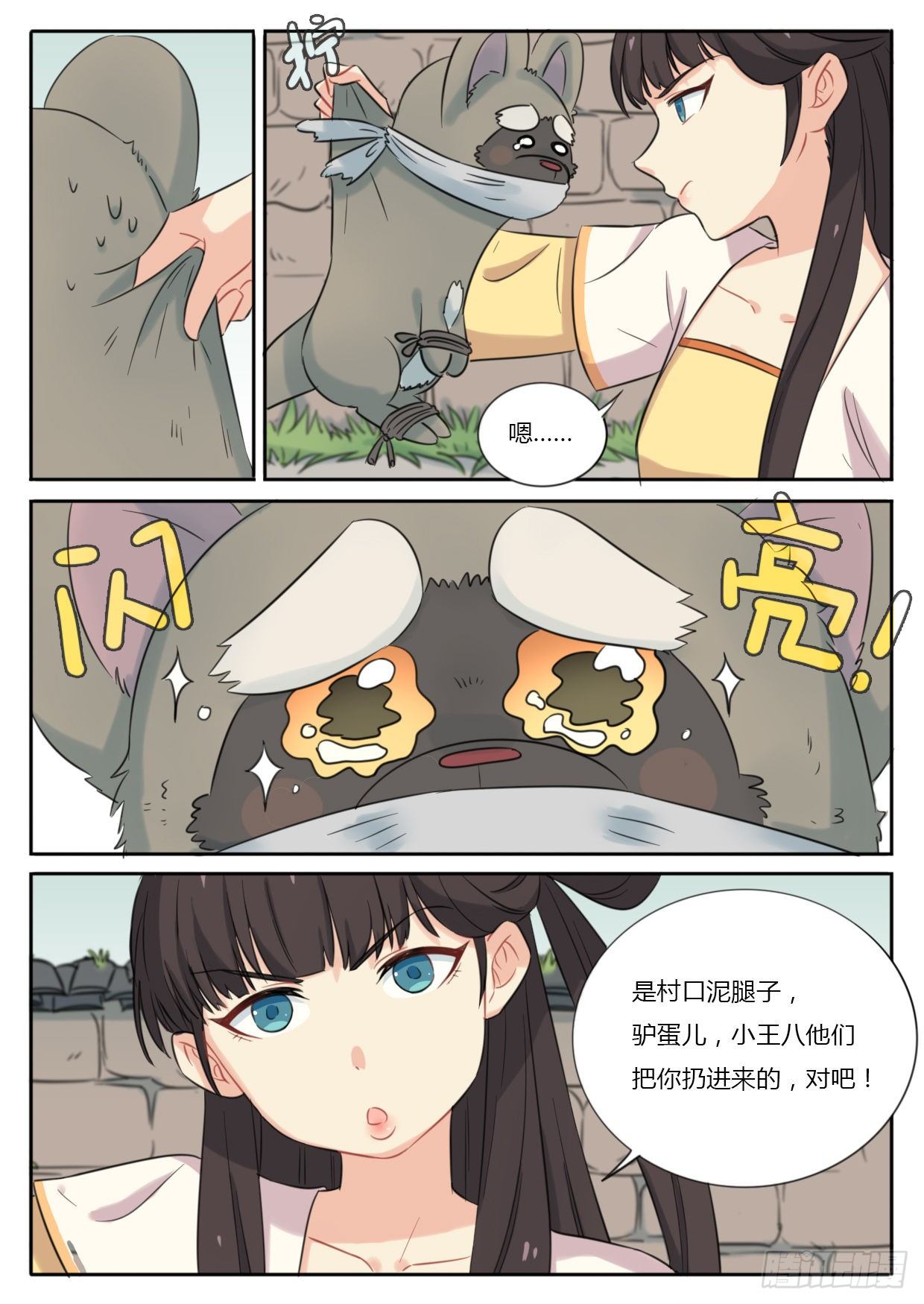 第34话-第34话