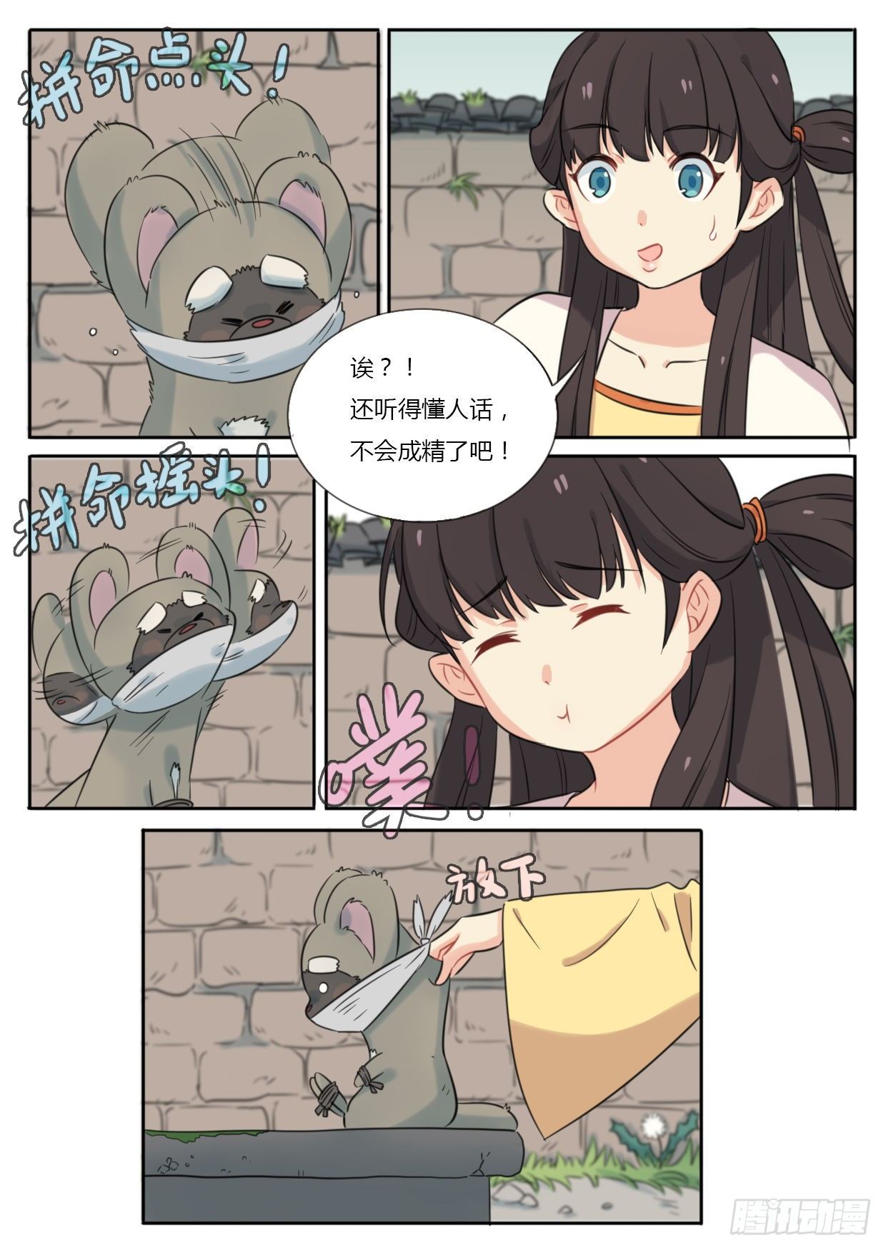 第34话-第34话