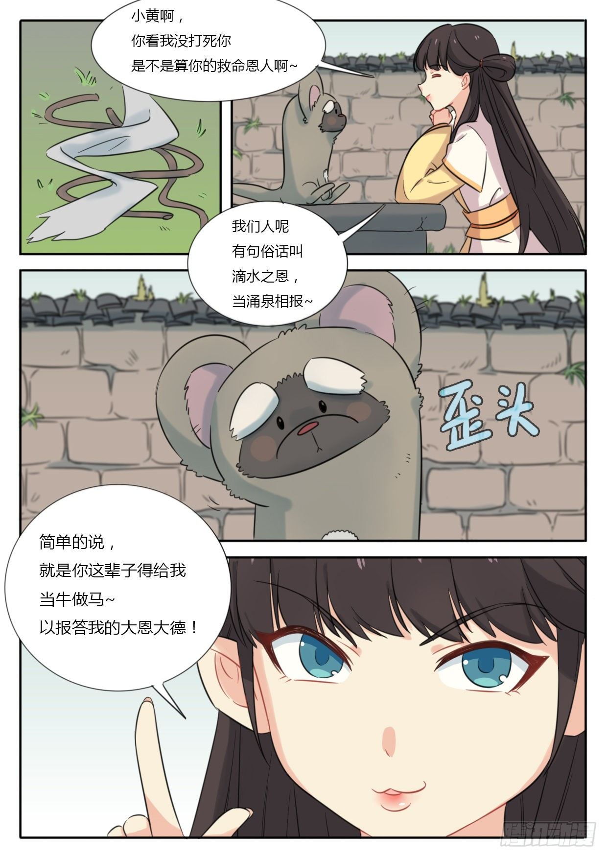 第34话-第34话