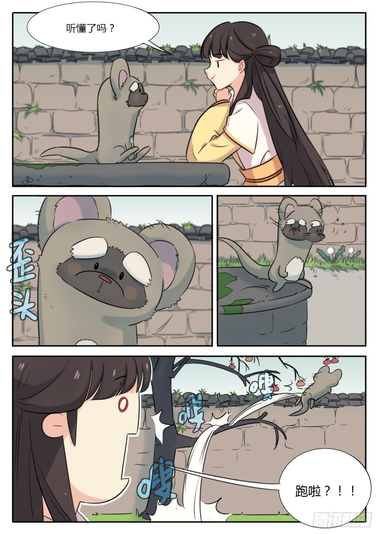 第34话-第34话