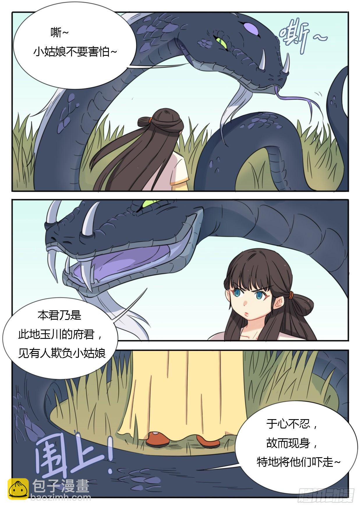 第36话-第36话