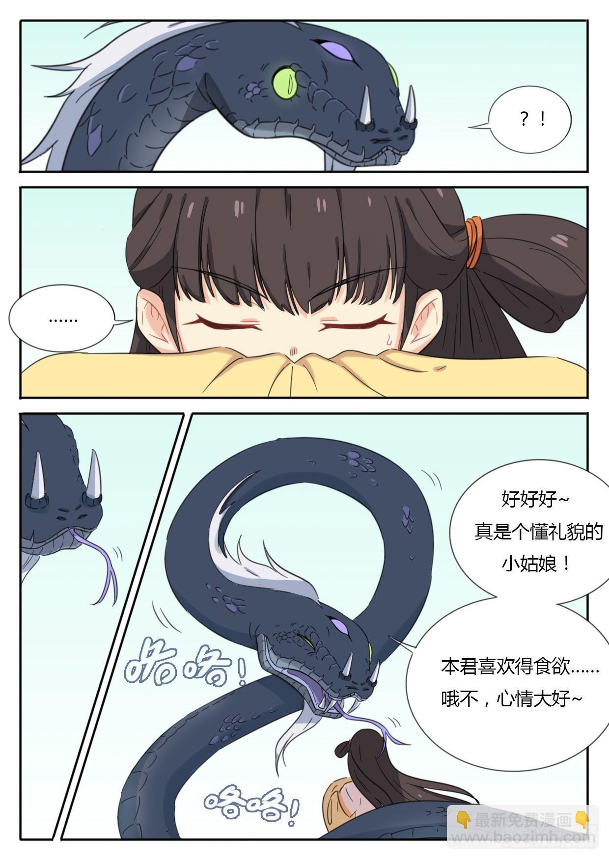 第36话-第36话