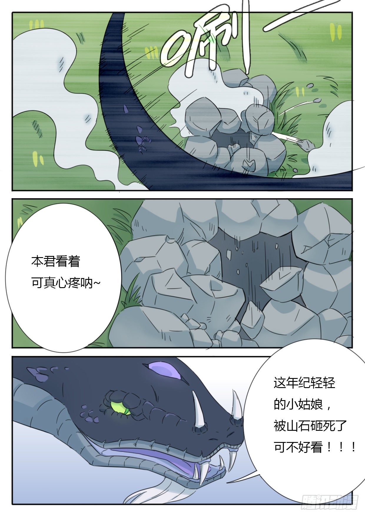 第38话-第38话