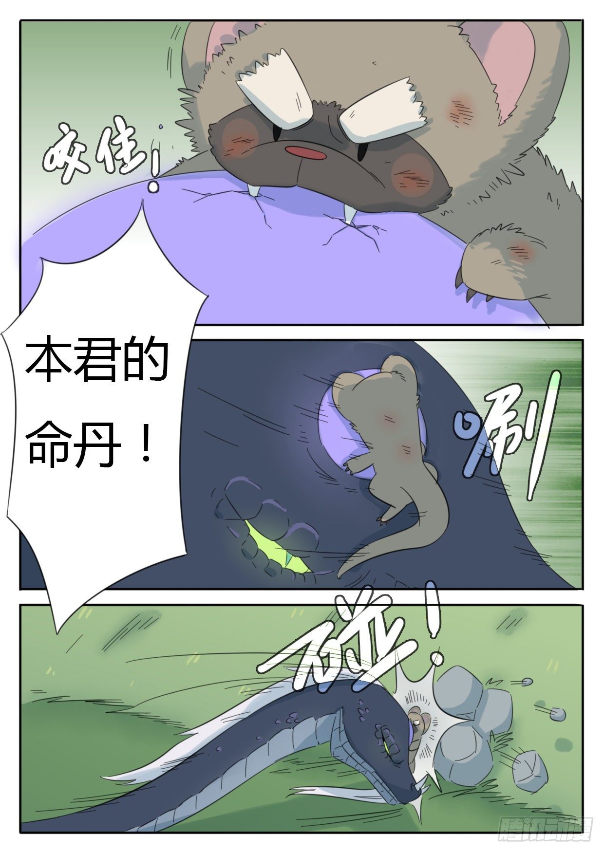 第38话-第38话