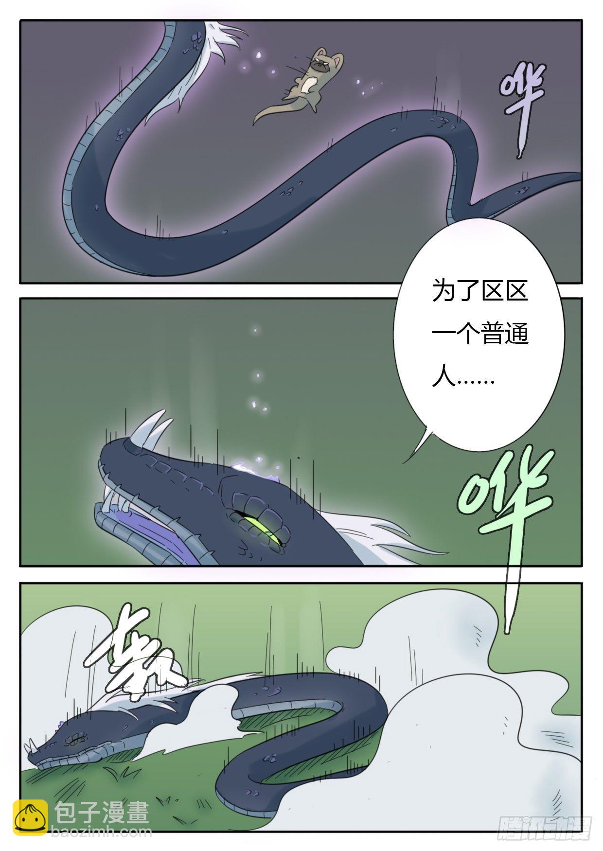 第38话-第38话