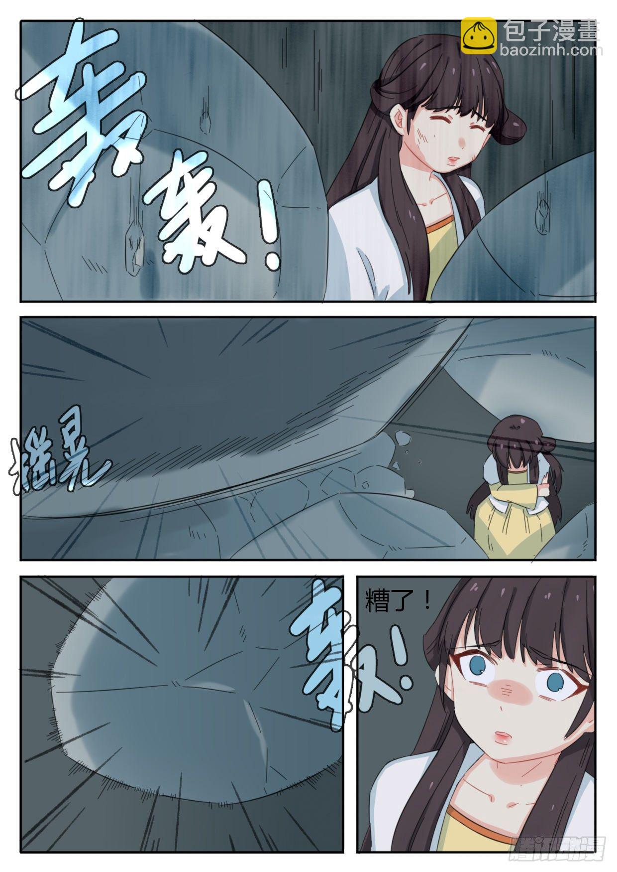 第38话-第38话