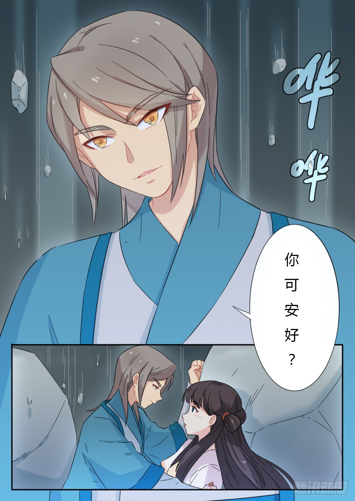 第38话-第38话