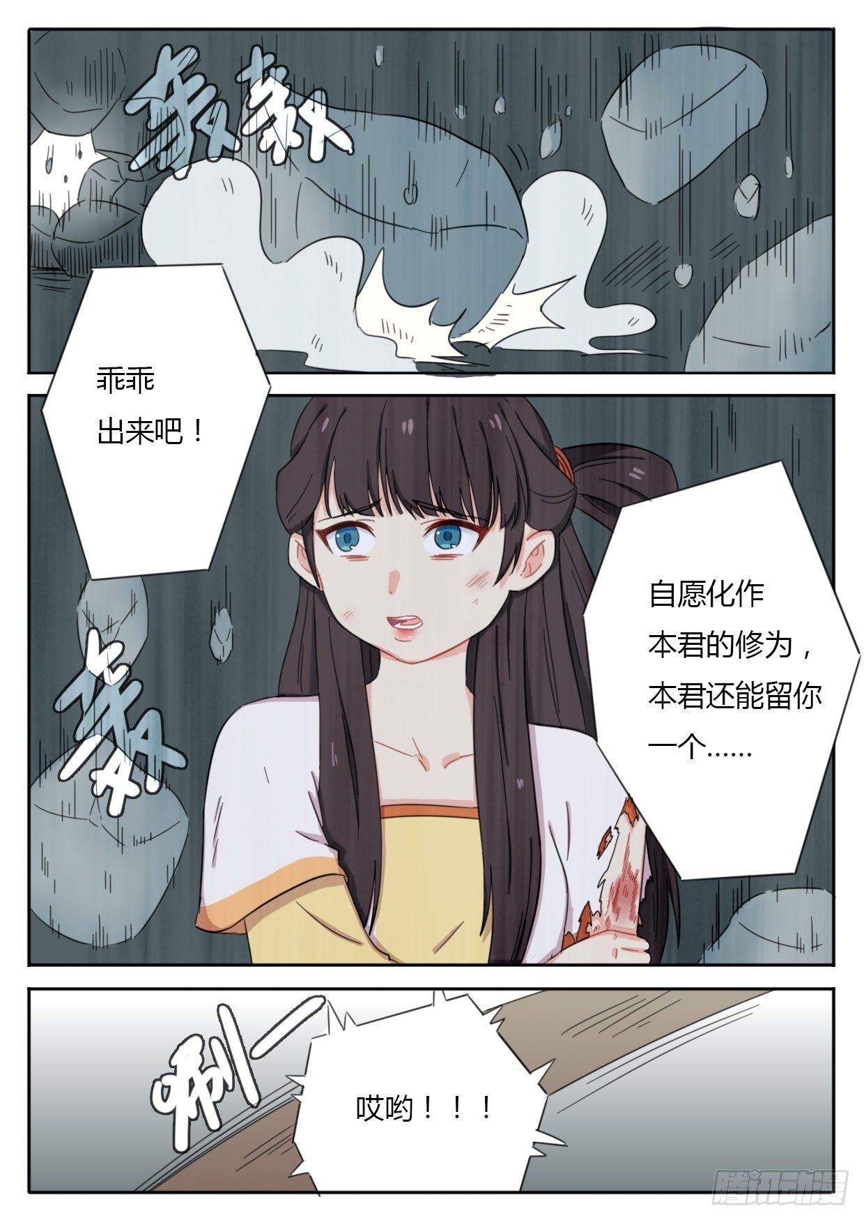 第38话-第38话