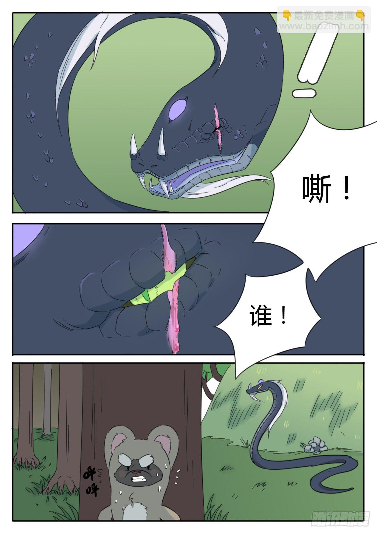第38话-第38话