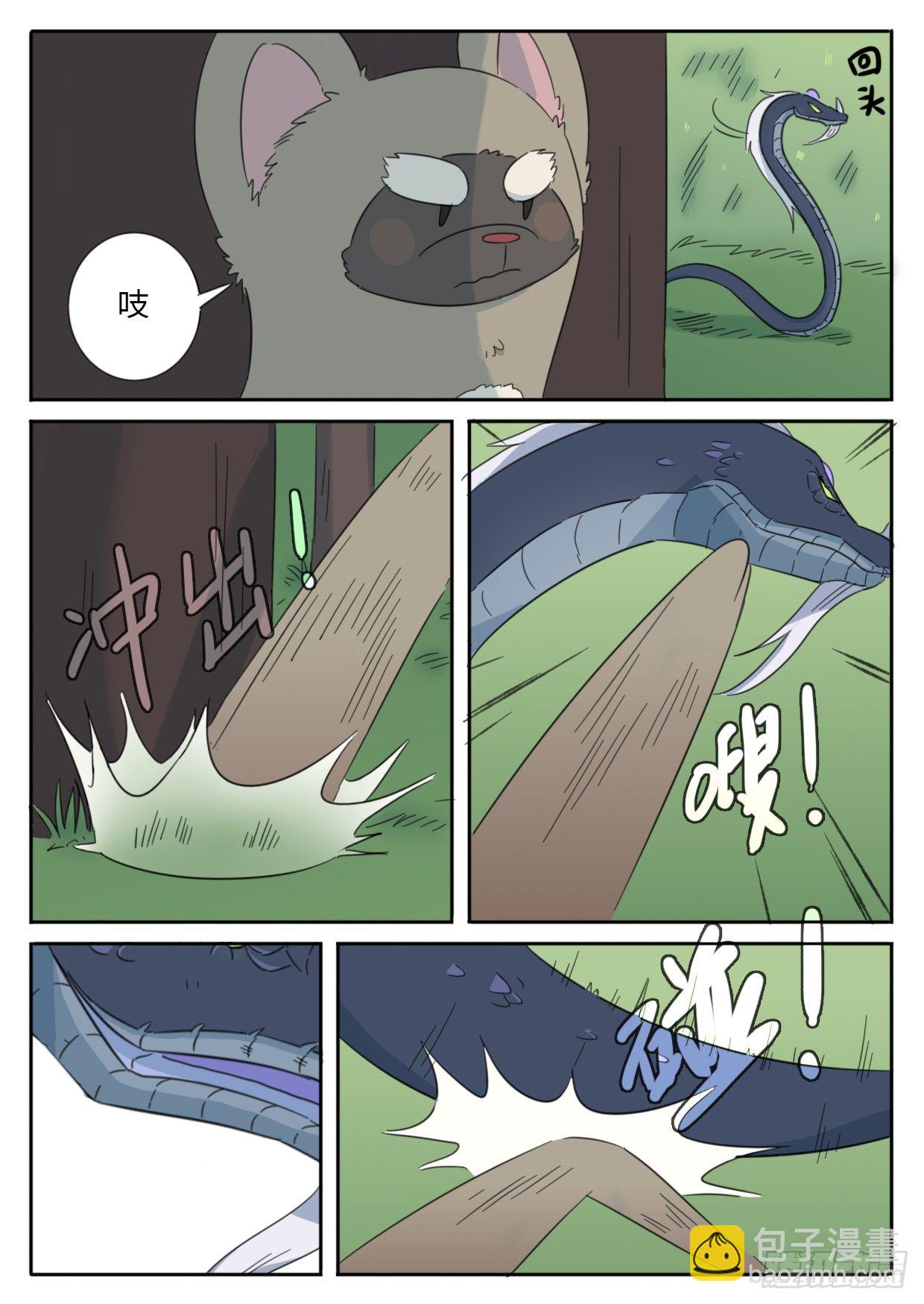 第38话-第38话