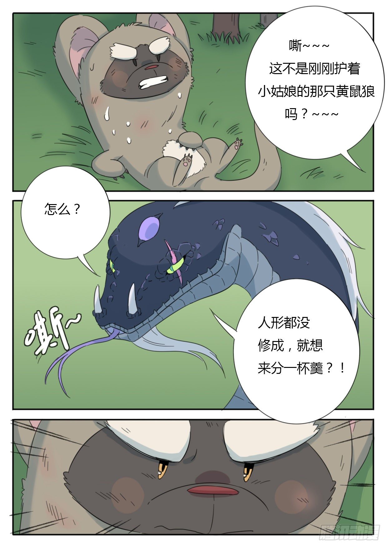 第38话-第38话