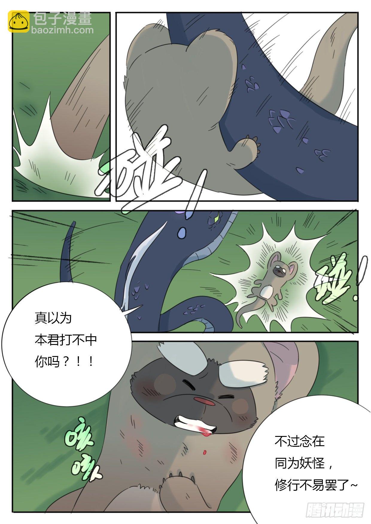 第38话-第38话