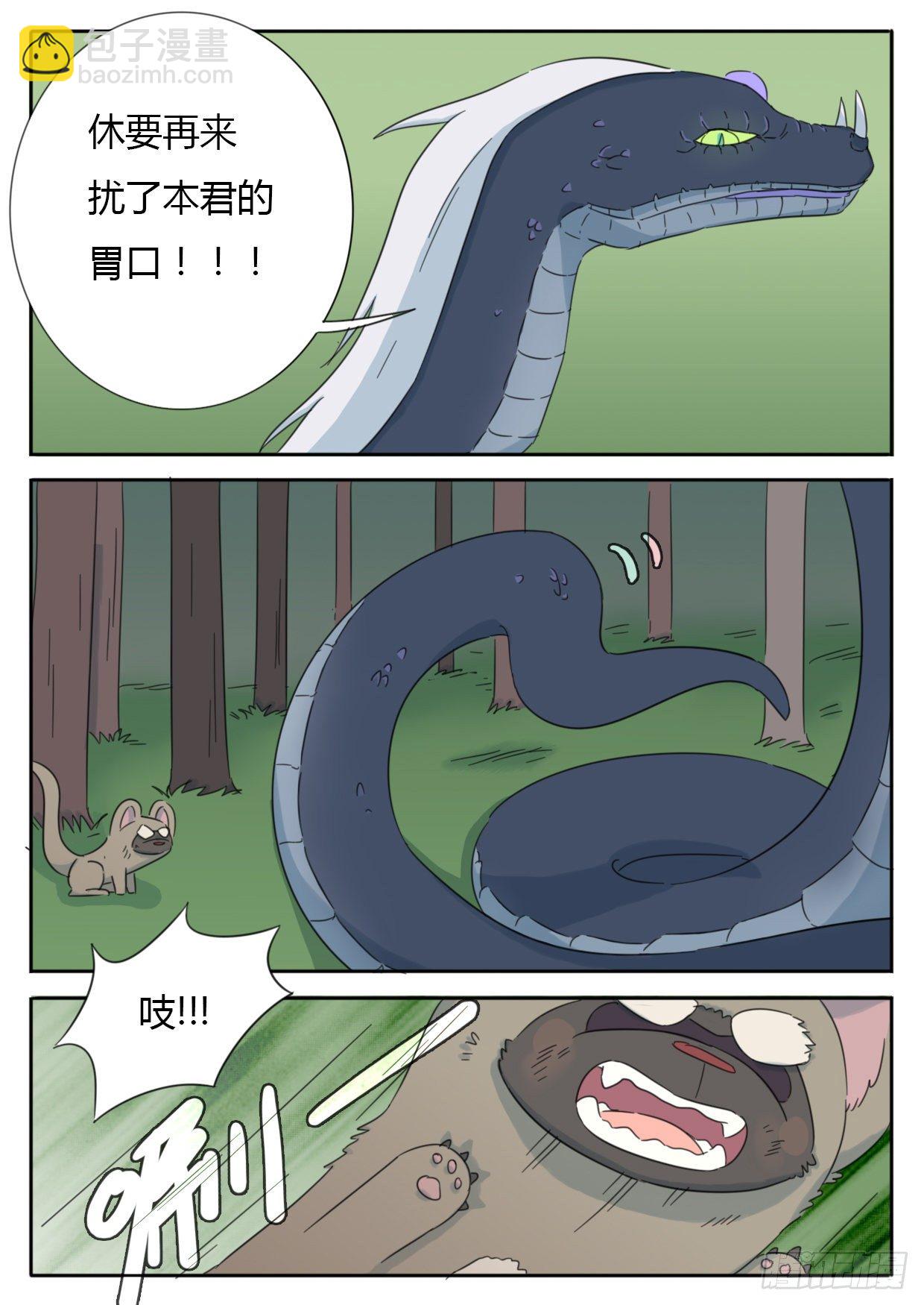 第38话-第38话