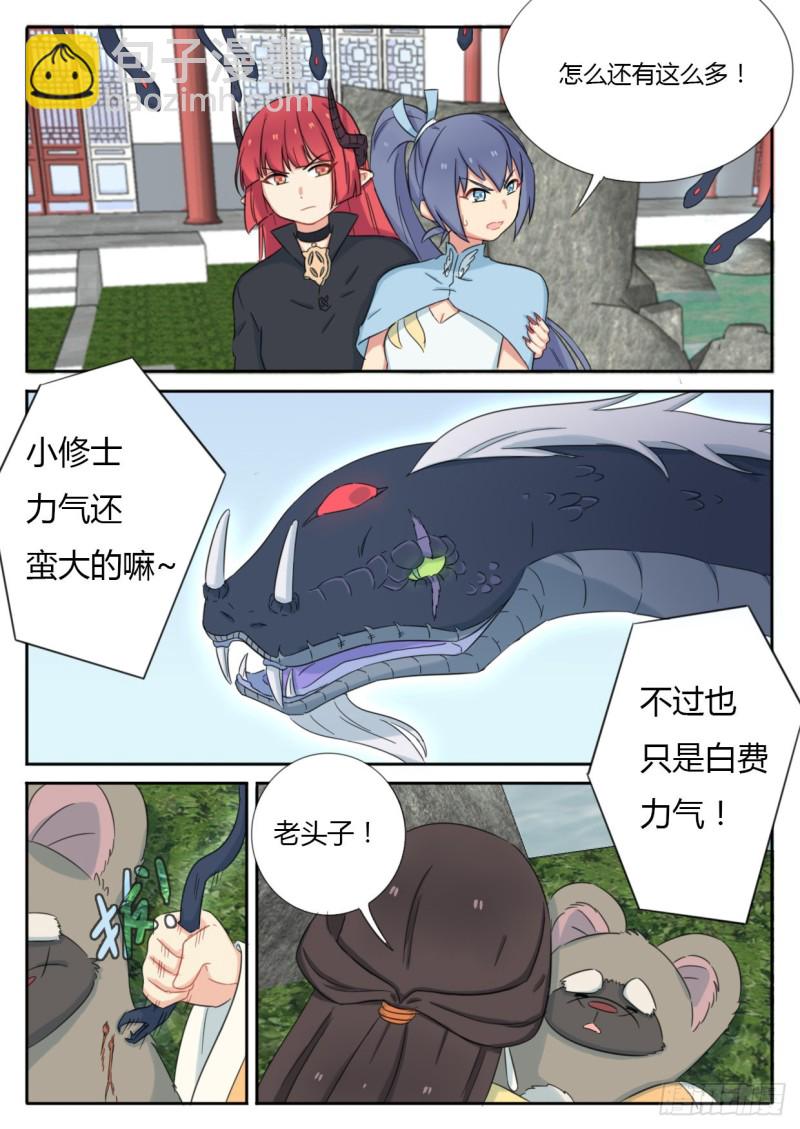 第40话-第40话