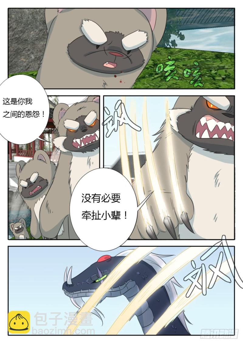 第40话-第40话