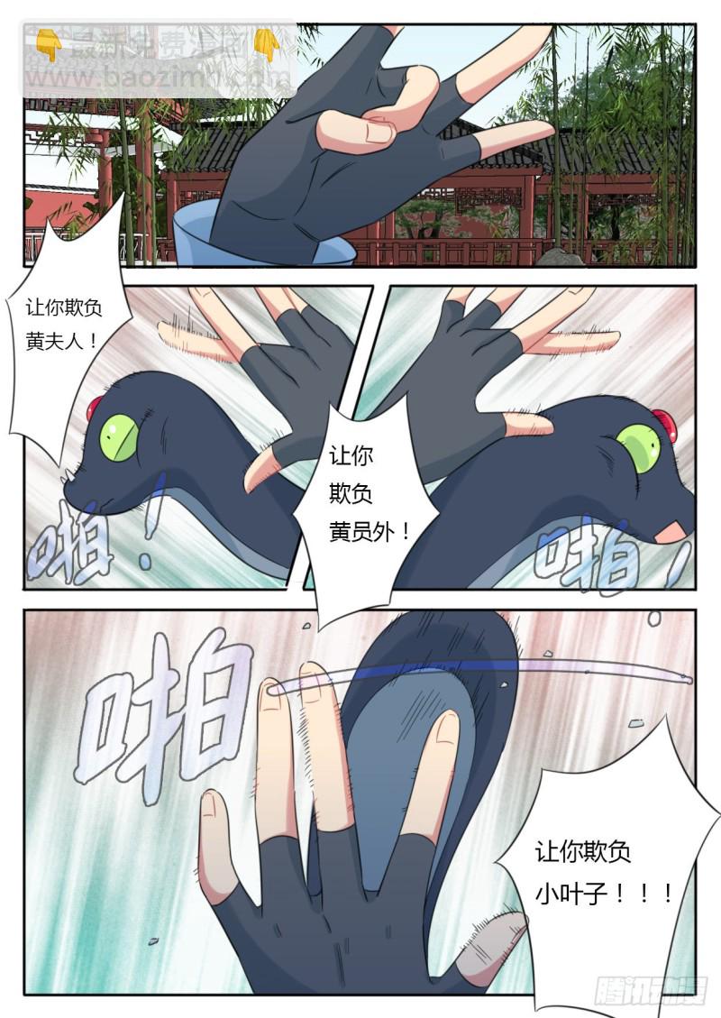 第42话-第42话