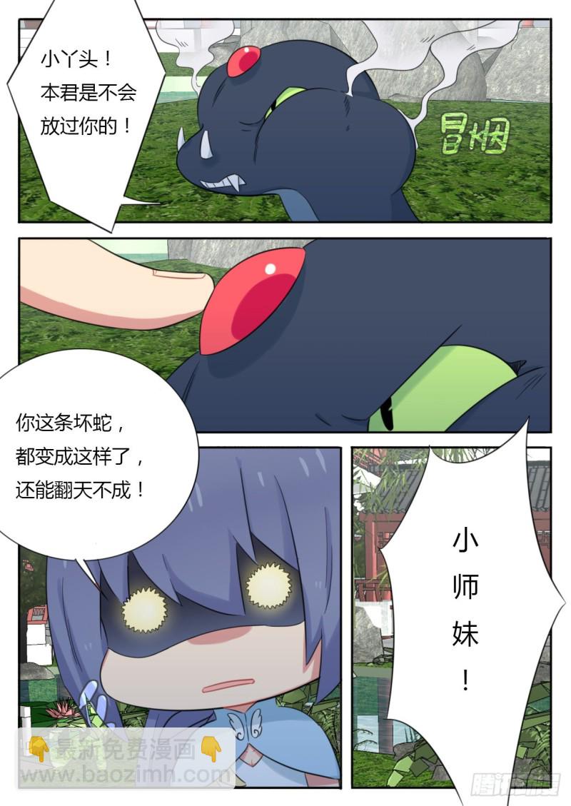 第42话-第42话