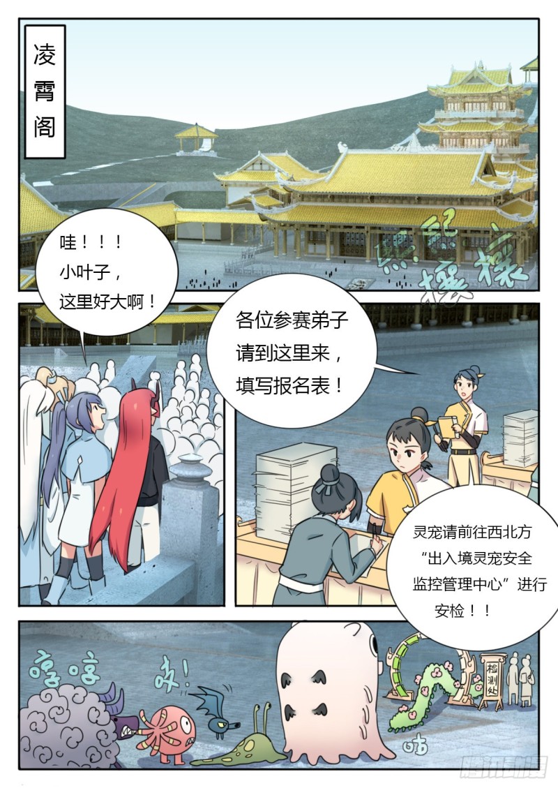 第44话-第44话