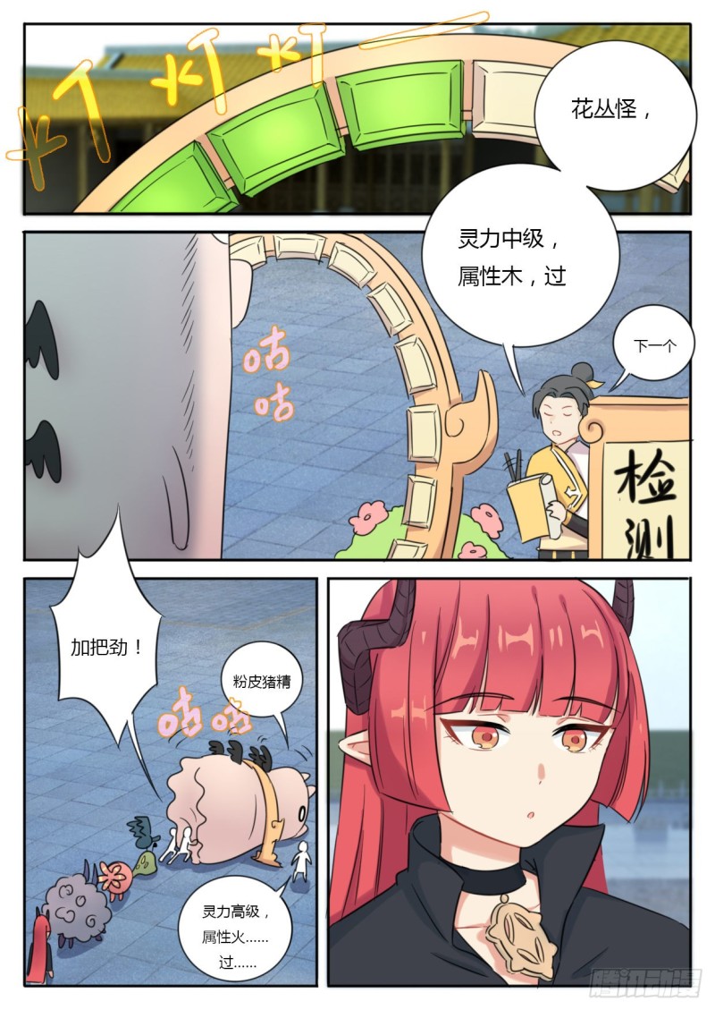 第44话-第44话