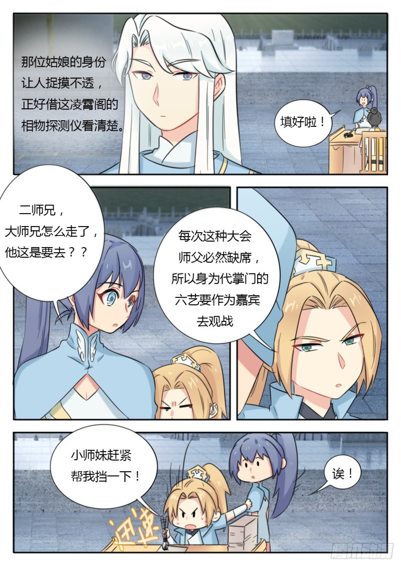第44话-第44话