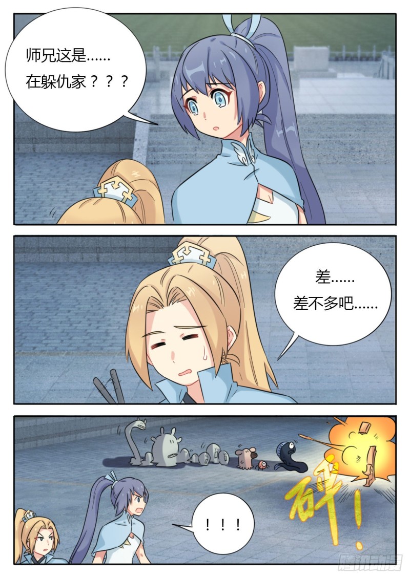 第44话-第44话