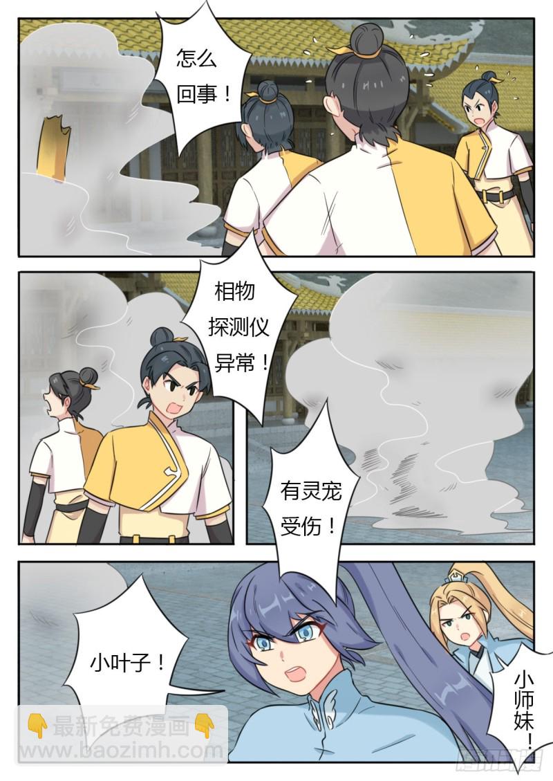 第44话-第44话