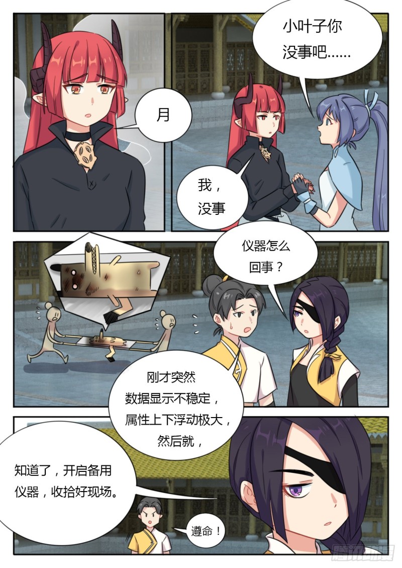 第44话-第44话