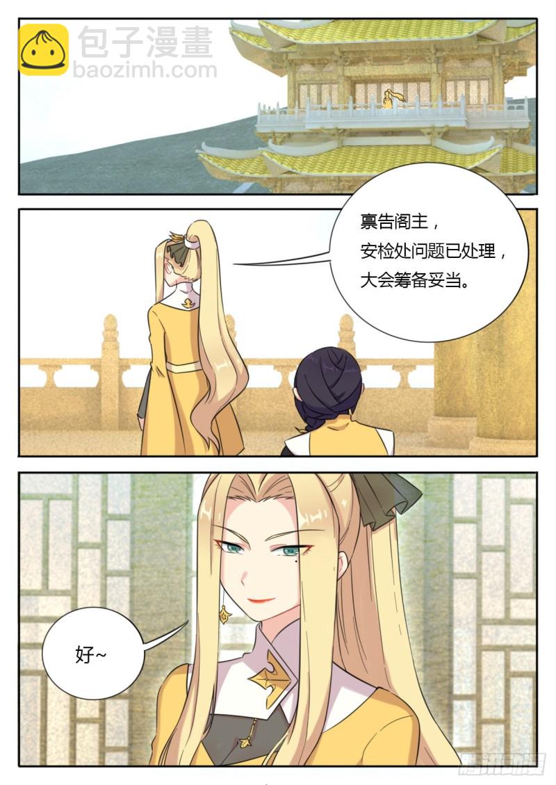 第44话-第44话