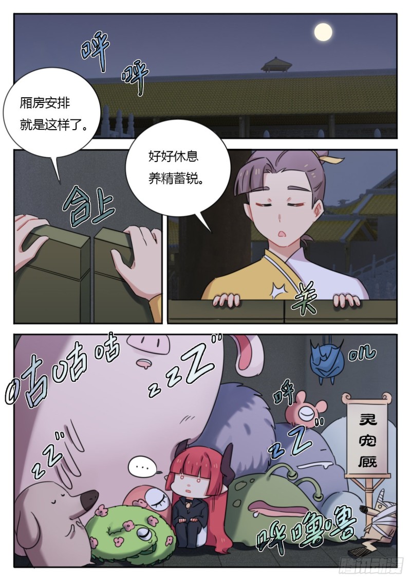 第46话-第46话