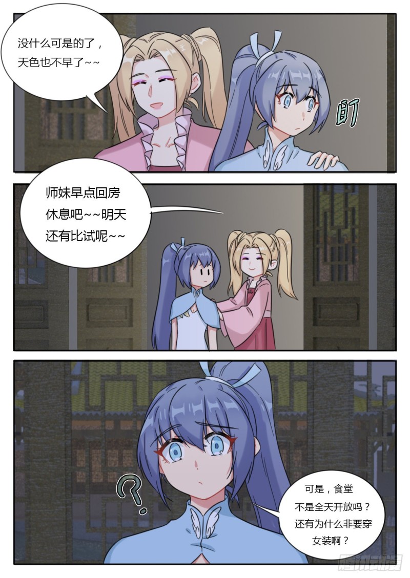 第46话-第46话